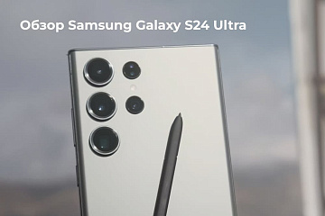 Обзор Samsung Galaxy S24 Ultra