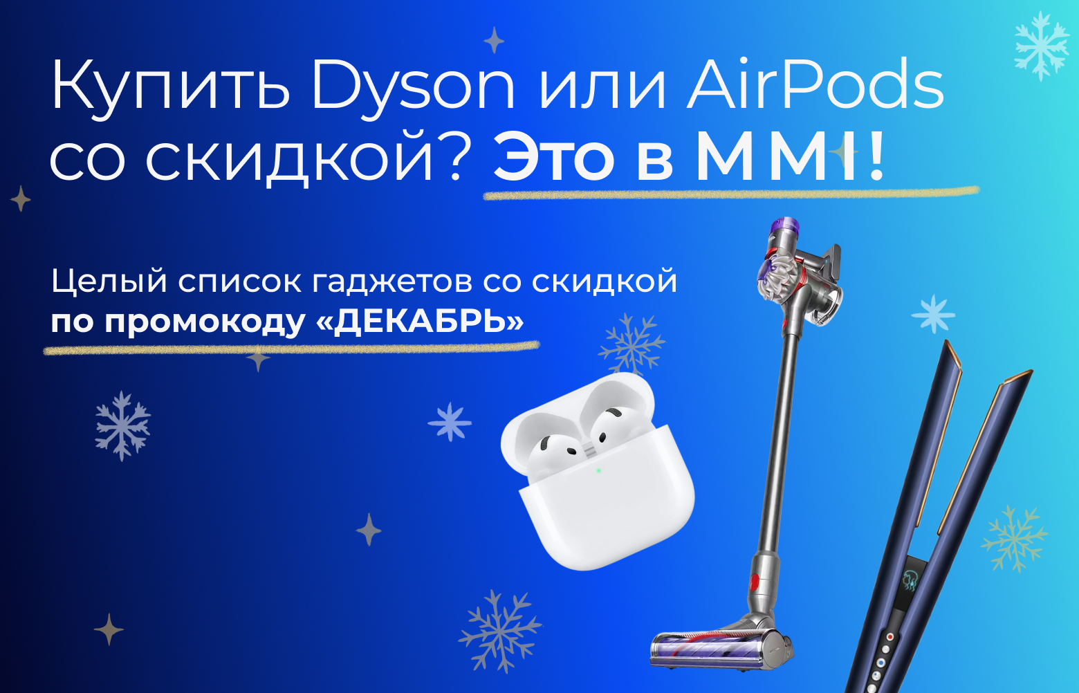 Баннер для дня шопинга