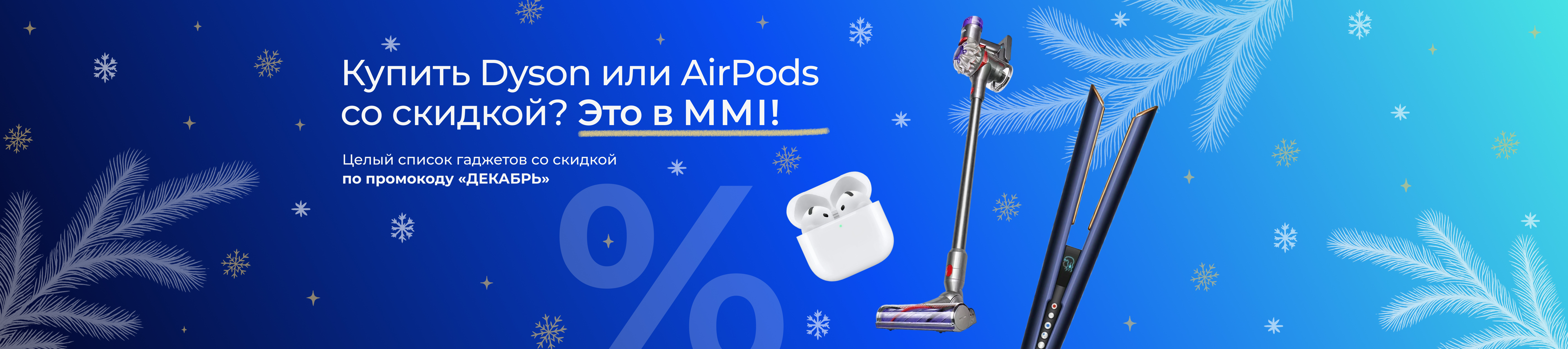 Баннер для дня шопинга