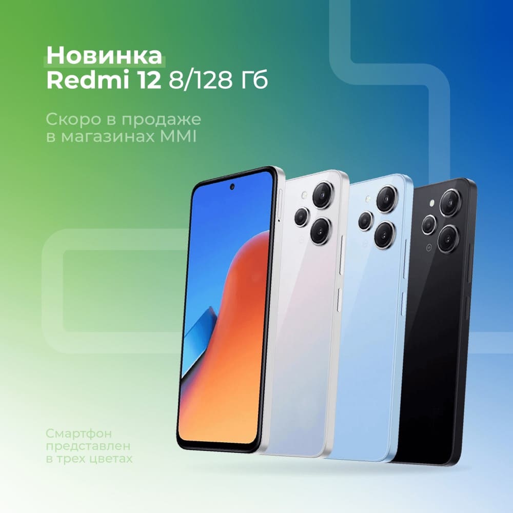 Xiaomi Redmi 12