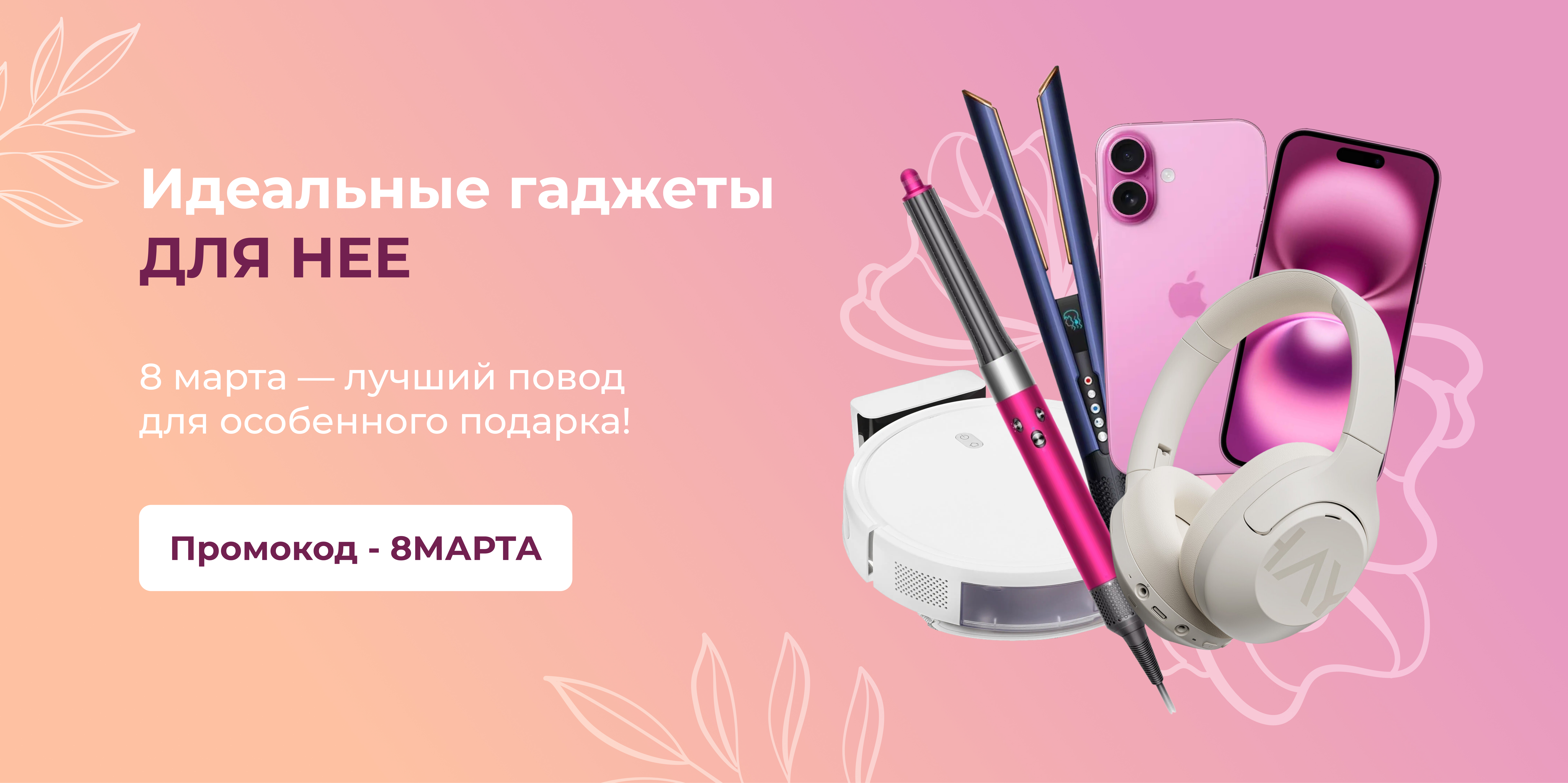 Баннер для дня шопинга