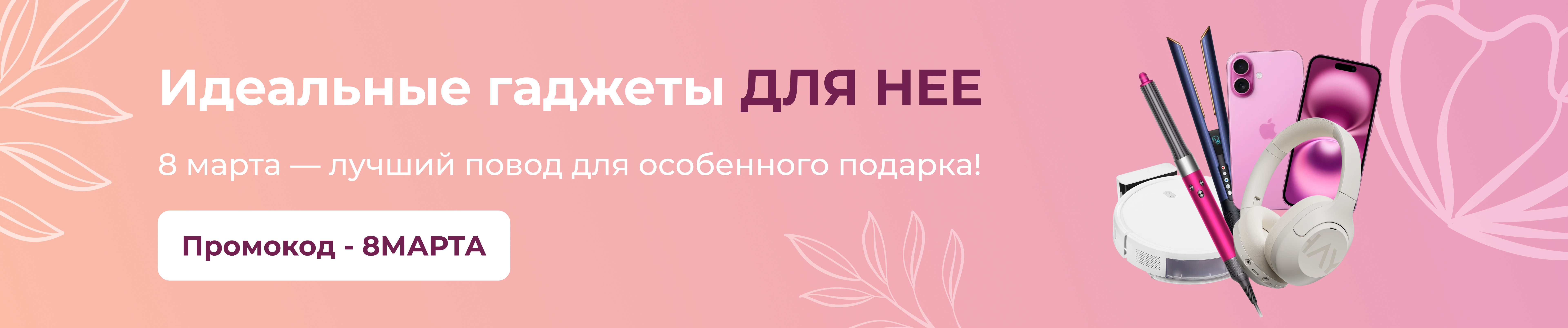 Баннер для дня шопинга