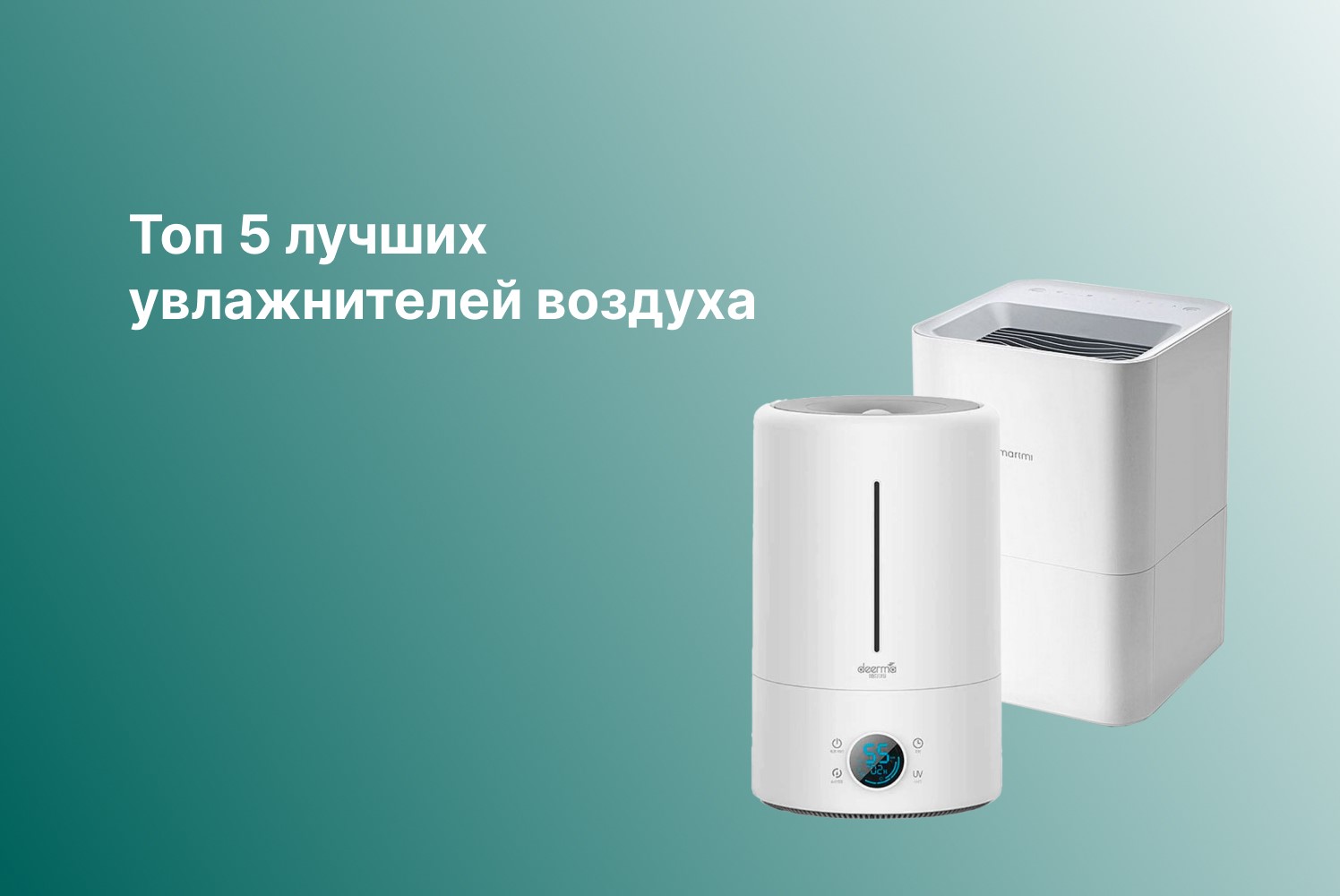 Рейтинг лучших увлажнителей воздуха