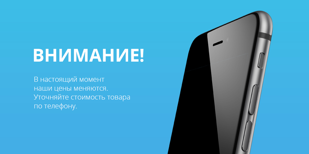 Внимание! Изменение цен Внимание! Изменение цен
