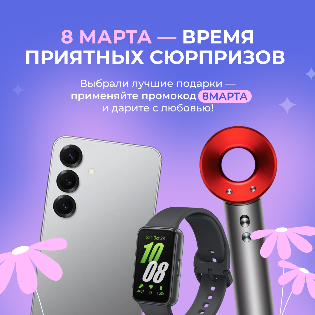 Баннер для дня шопинга