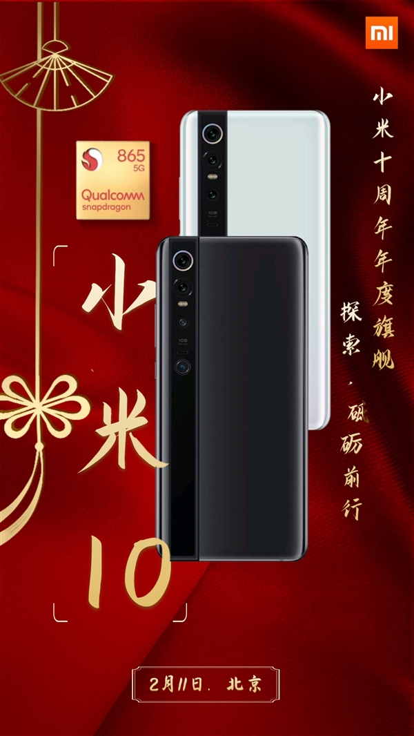 Анонс Xiaomi Mi 10 Анонс Xiaomi Mi 10