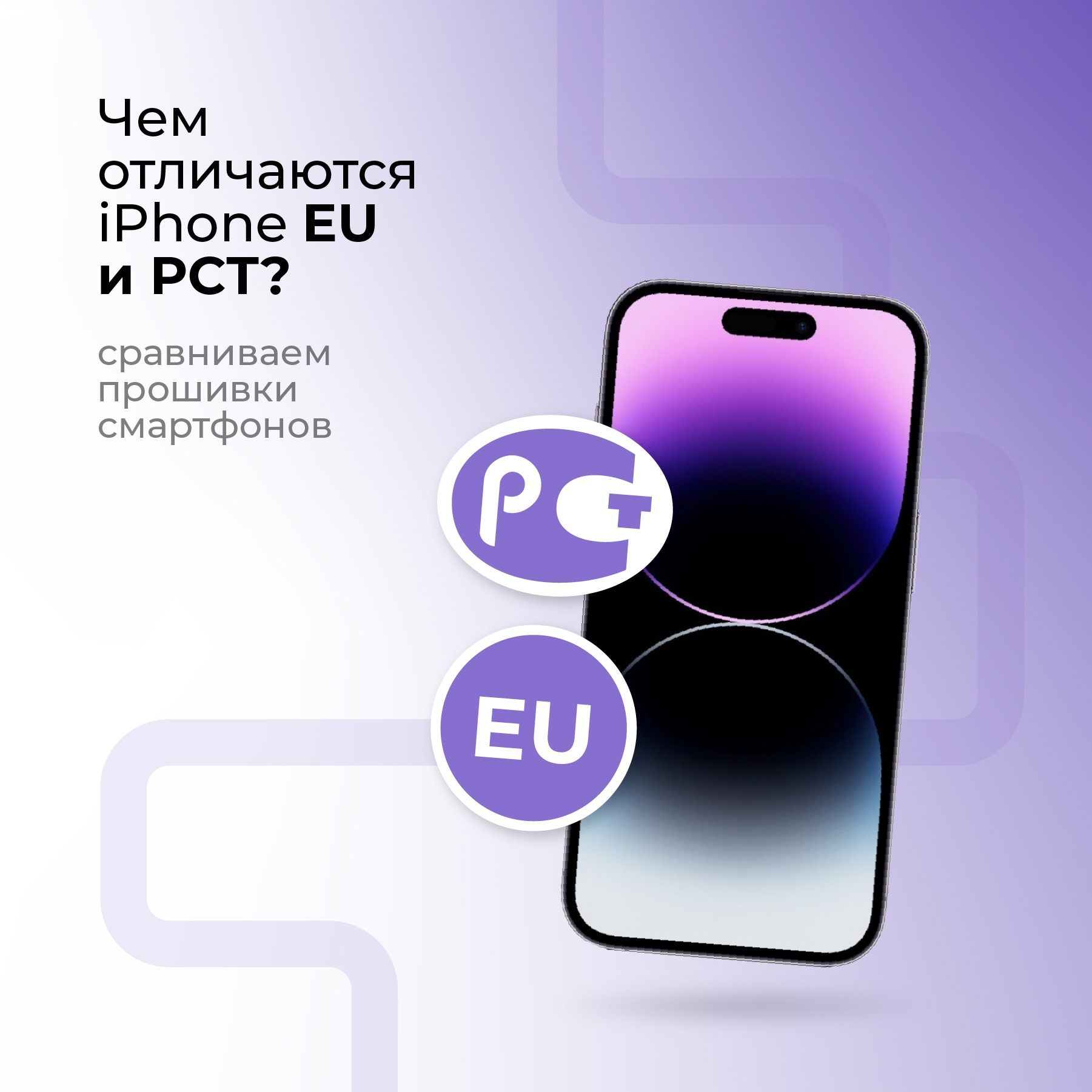 Чем отличаются прошивки Iphone