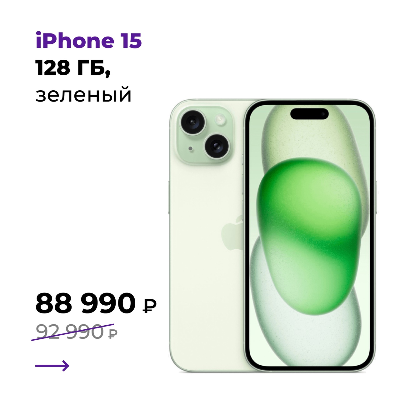 iphone 15.jpg