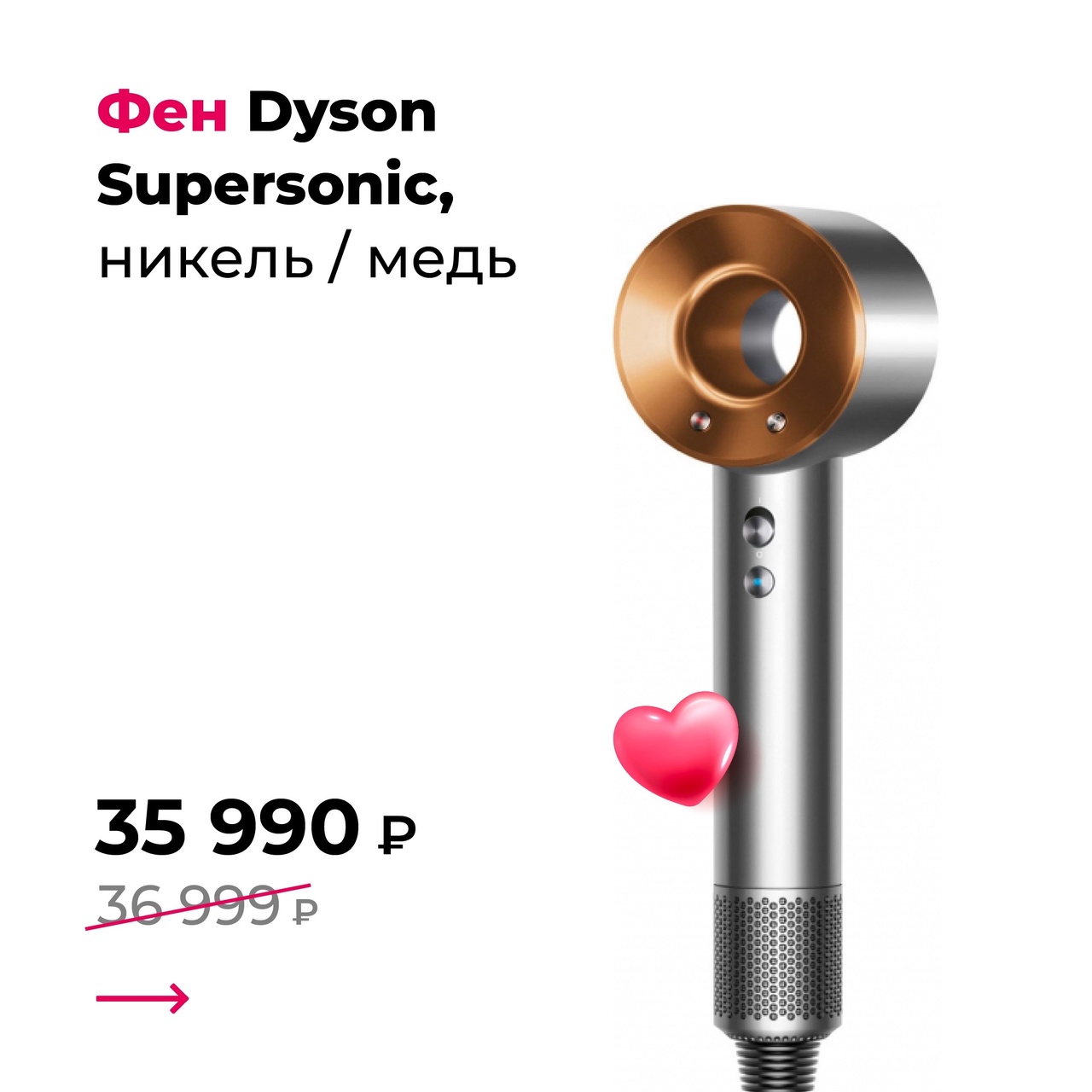 Фен Dyson Supersonic HD07