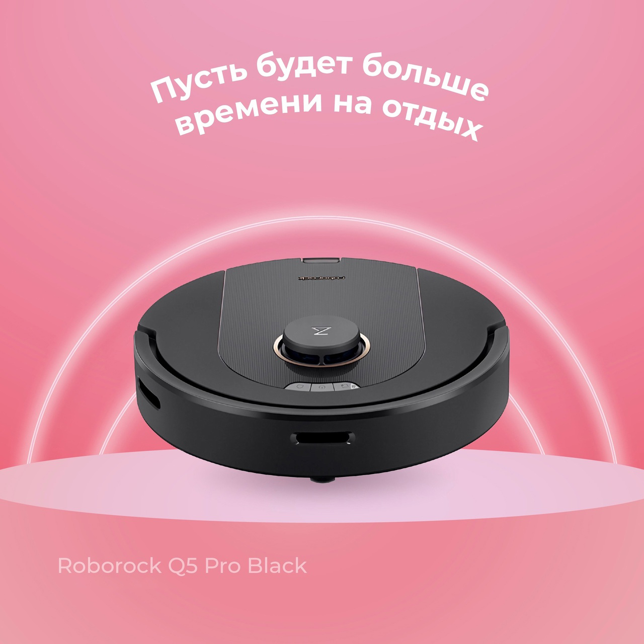 Робот-пылесос Roborock Q5