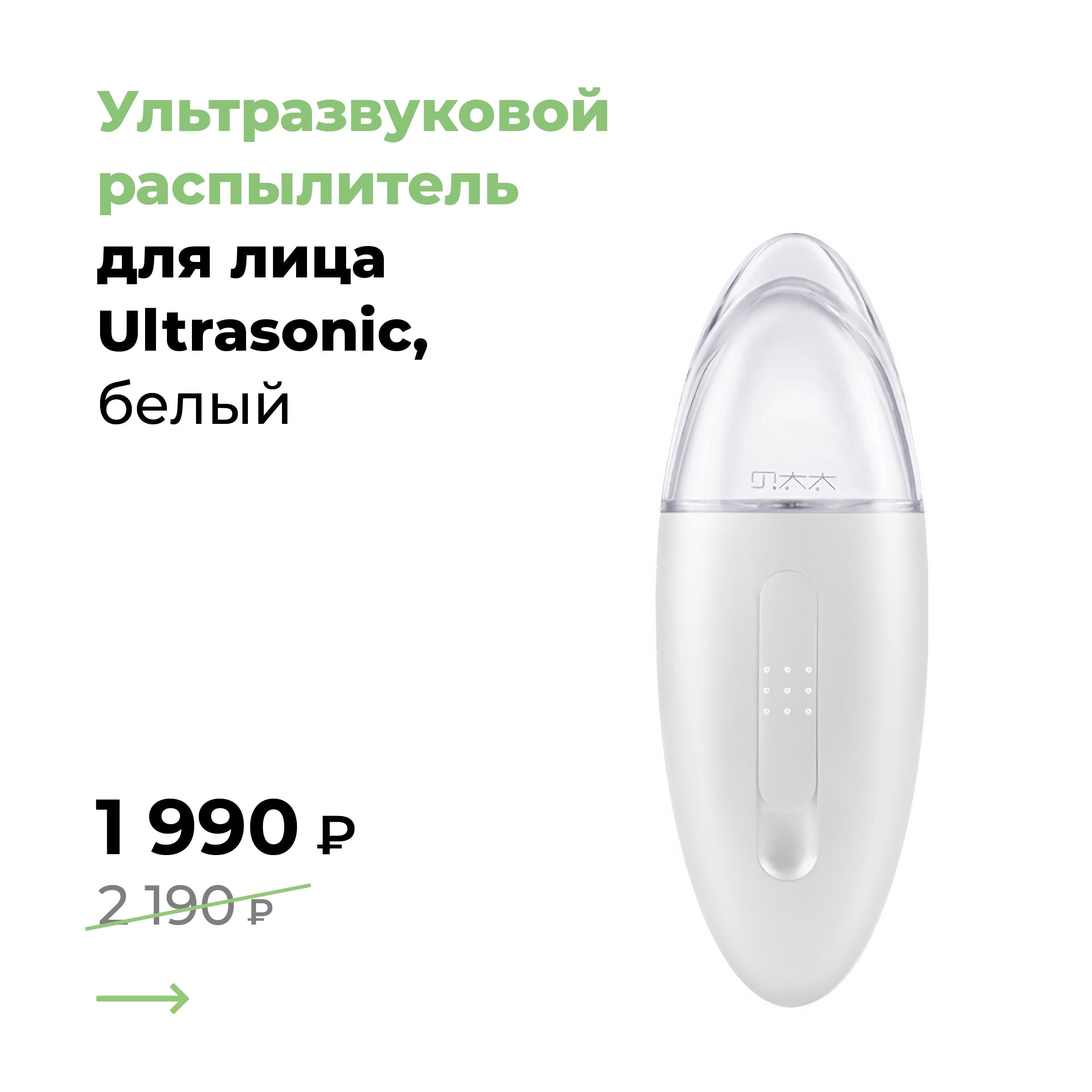 Бьюти гаджеты для кожи и тела 2.jpg