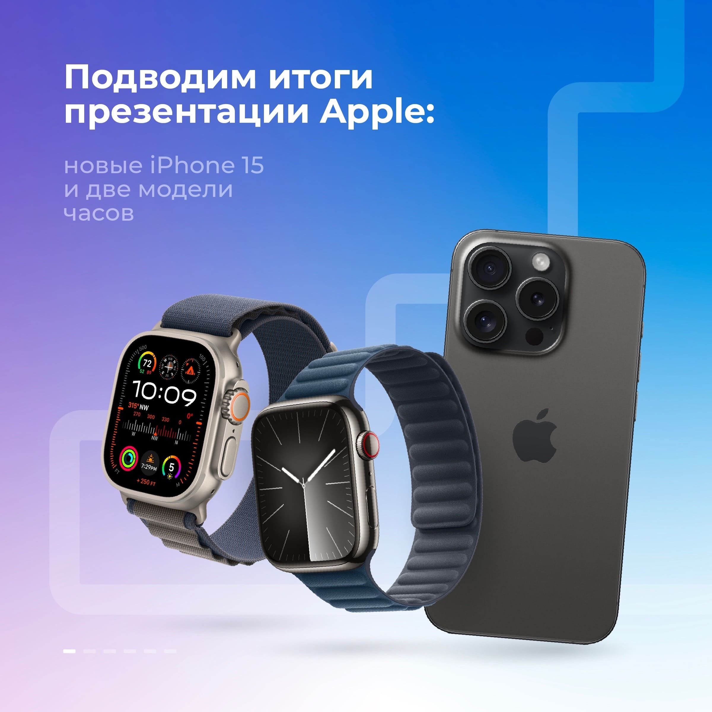 Итоги презентации Apple -1.jpg
