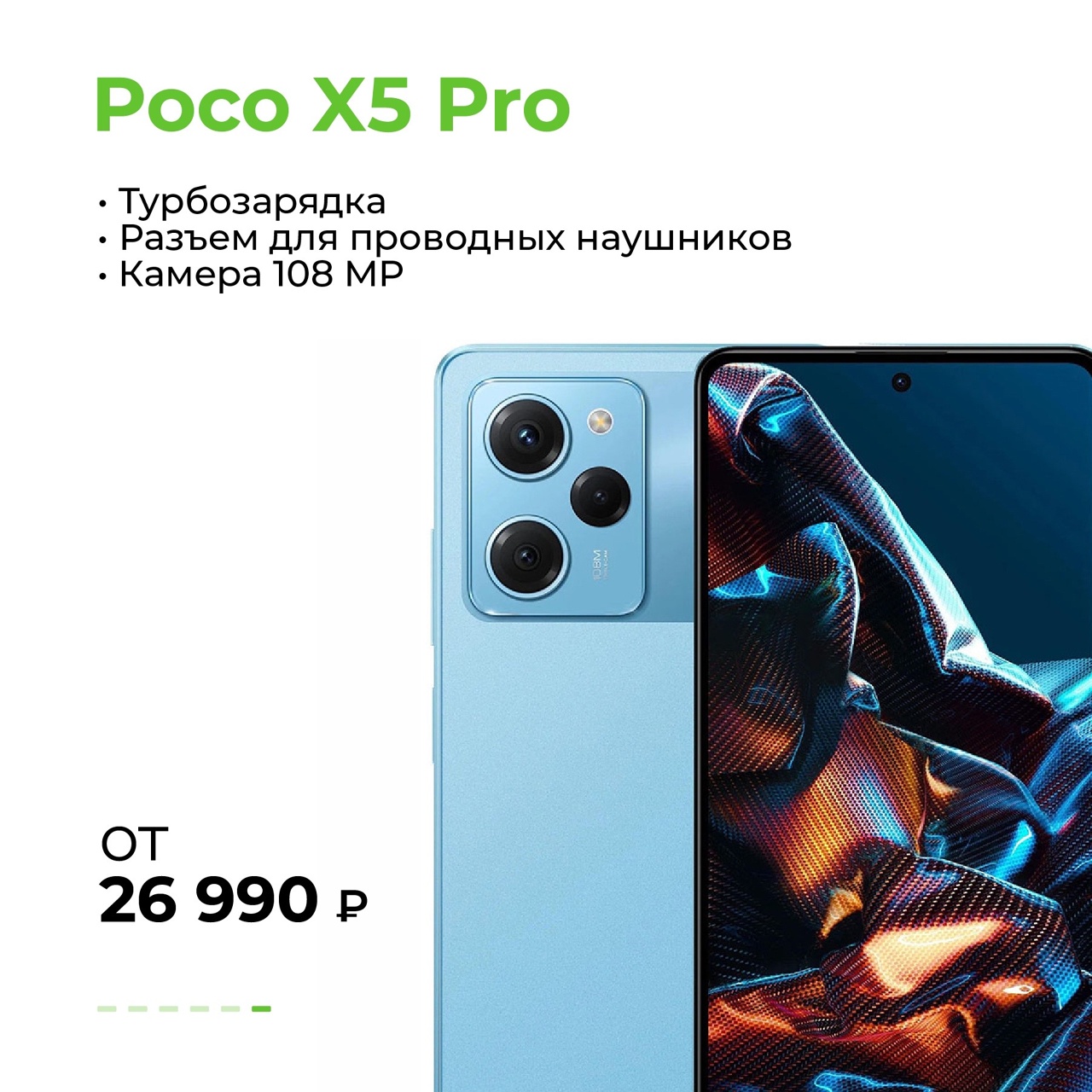 poco_x5_pro.jpg