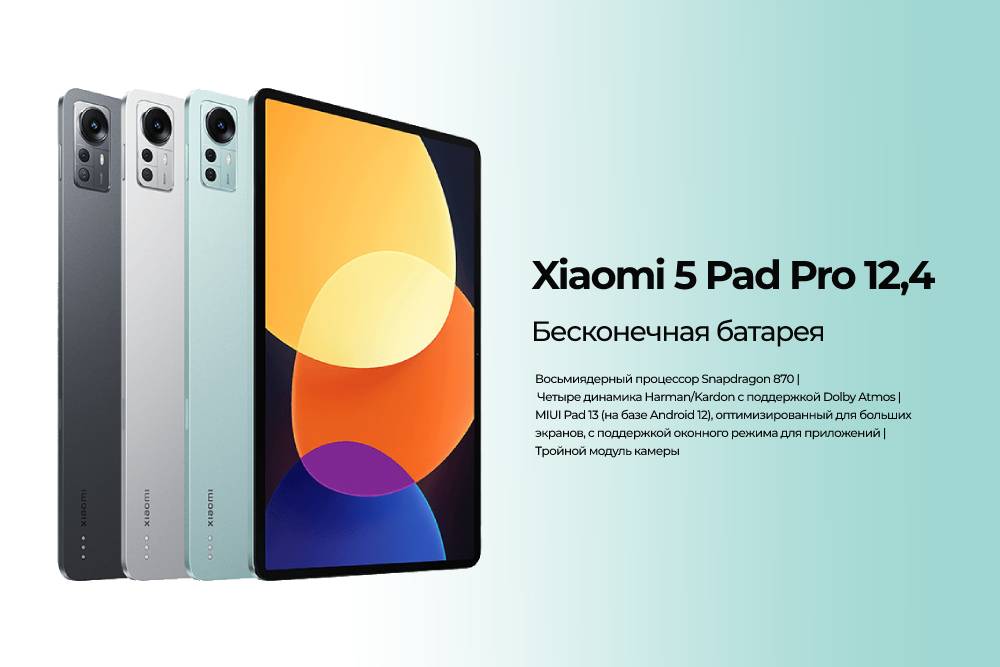 Xiaomi Pad 5 Pro 12,4