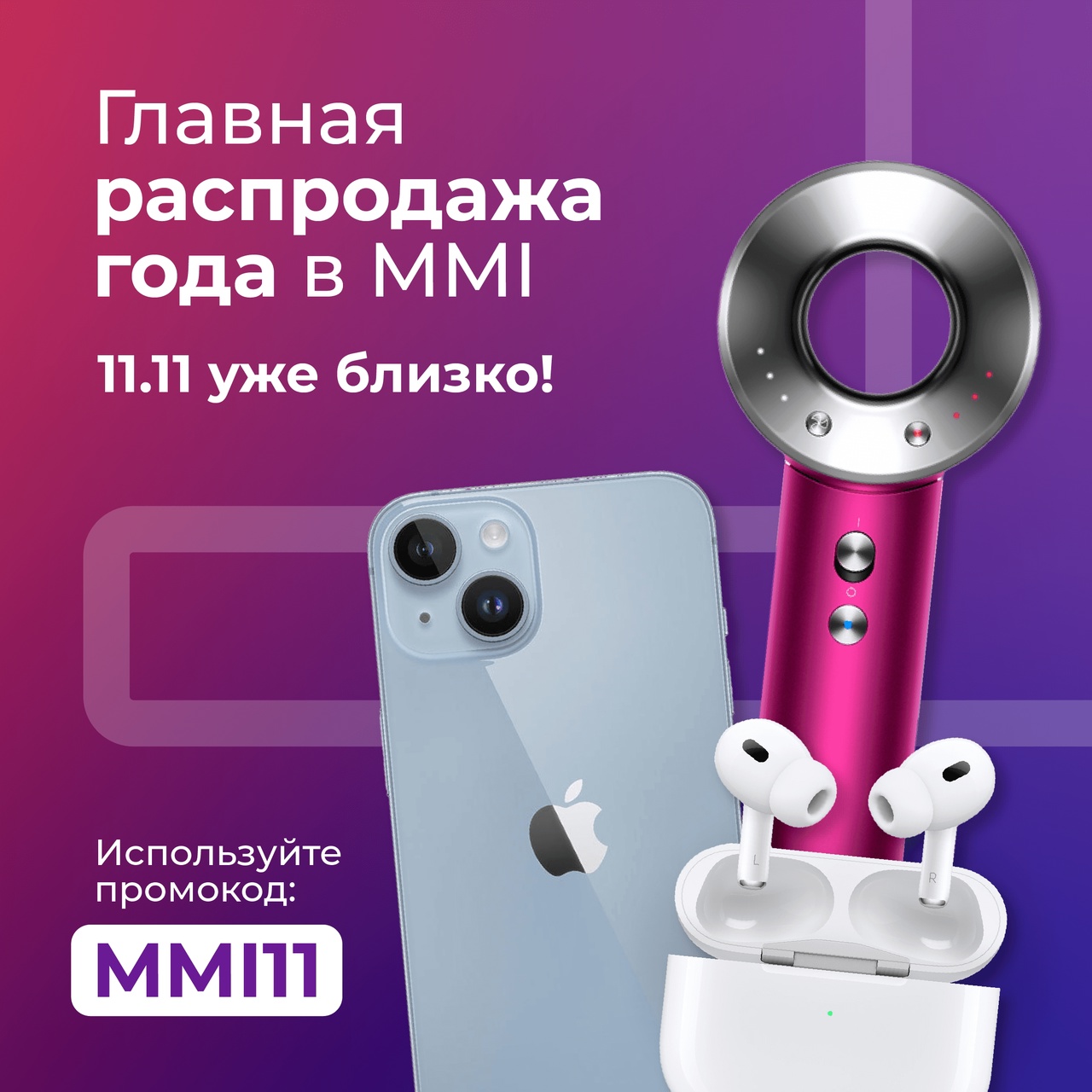MMI11 1.jpg
