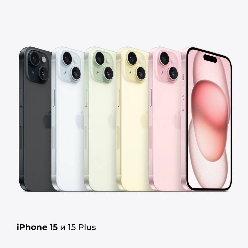 Iphone 15 и 15 Plus.jpg