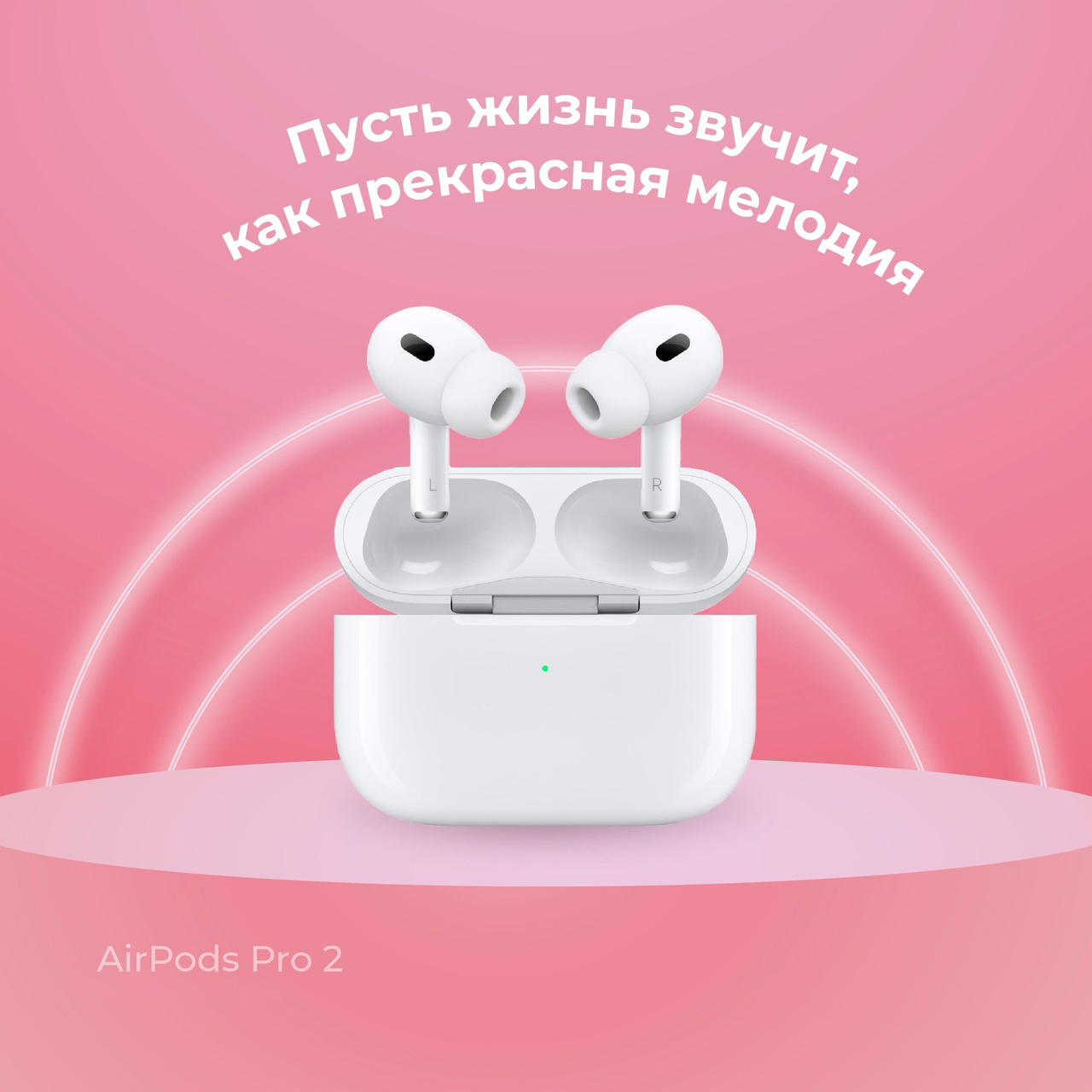 AirPods Pro 2