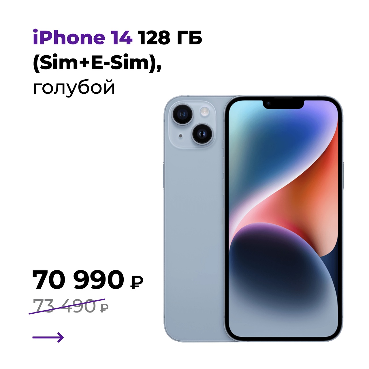 iphone 14.jpg
