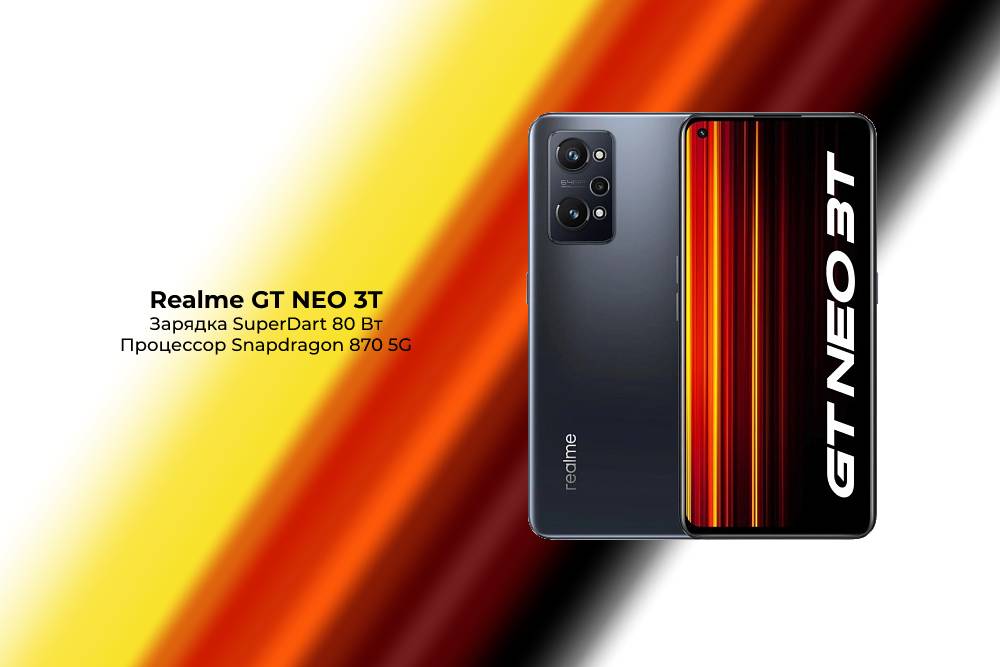 Realme GT NEO 3T