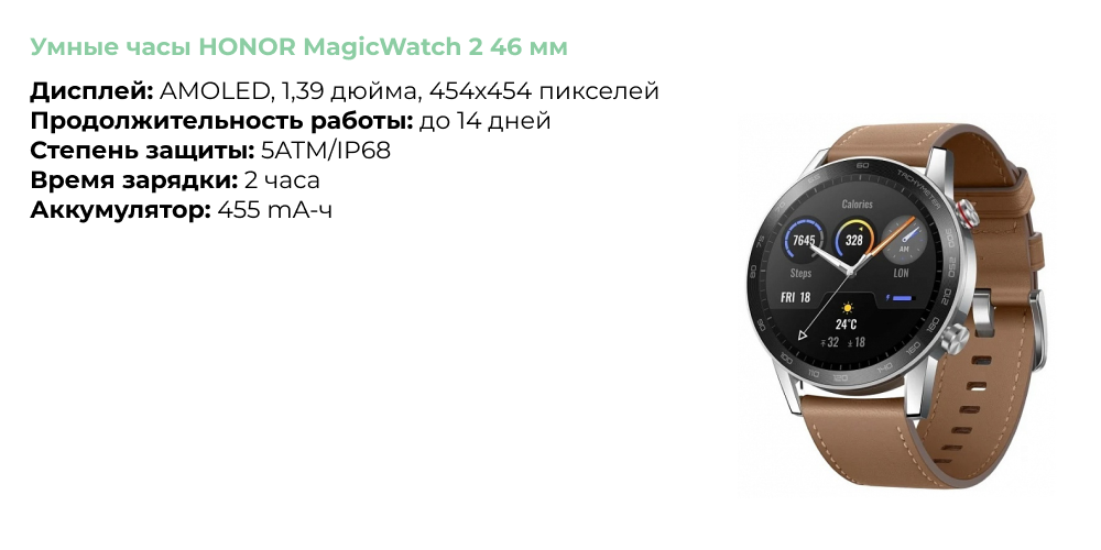 Умные часы HONOR MagicWatch 2.png