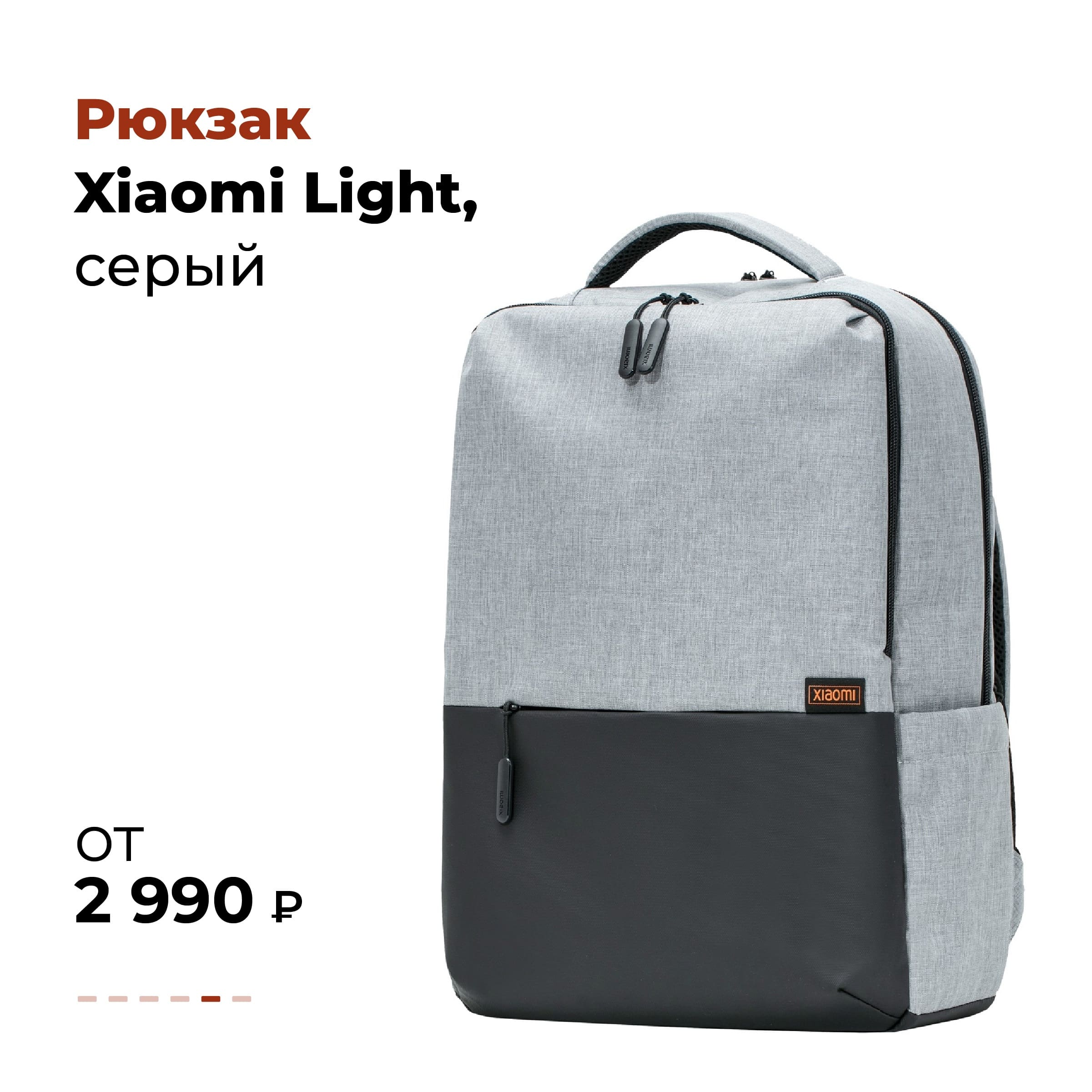 рюкзак xiaomi commuter backpack dark gray xdlgx-04 (bhr4903gl). рюкзак xiaomi commuter backpack dark. рюкзак xiaomi commuter backpack dark gray xdlgx-04 (bhr4904gl). рюкзак xiaomi commuter backpack. Xiaomi commuter backpack light blue xdlgx-04.