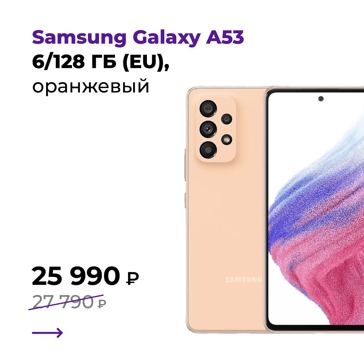 samsung a53.jpg