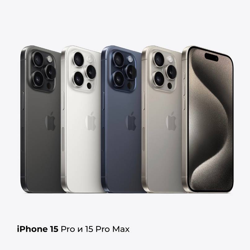 Iphone 15 Pro и 15 Pro Max.jpg