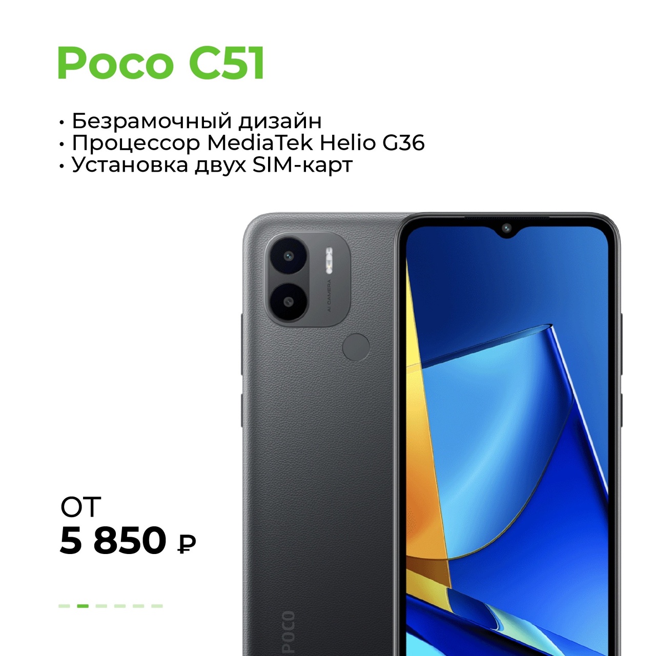 poco_c51.jpg poco_c51.jpg