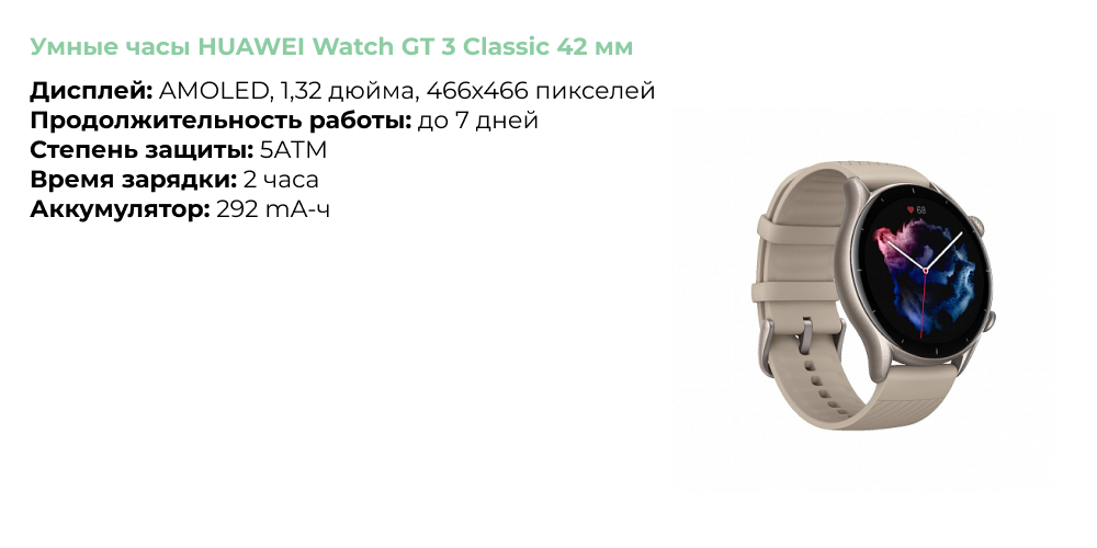 Умные часы HUAWEI Watch GT 3 Classic 42 мм.jpg