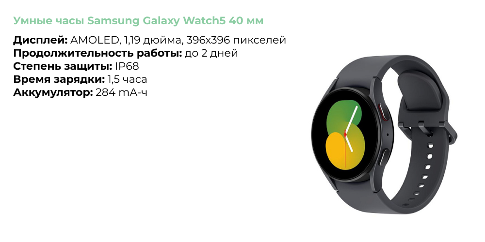 Умные часы Samsung Galaxy Watch 5.png