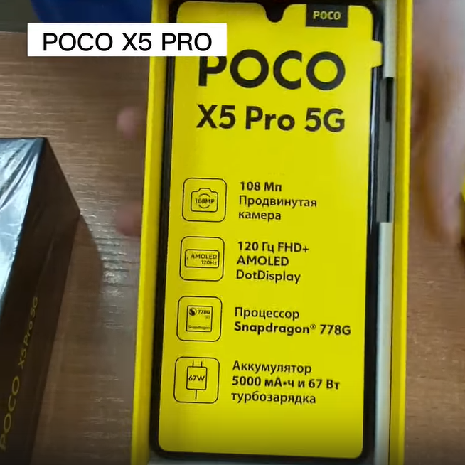 Poco x5 pro -2.png