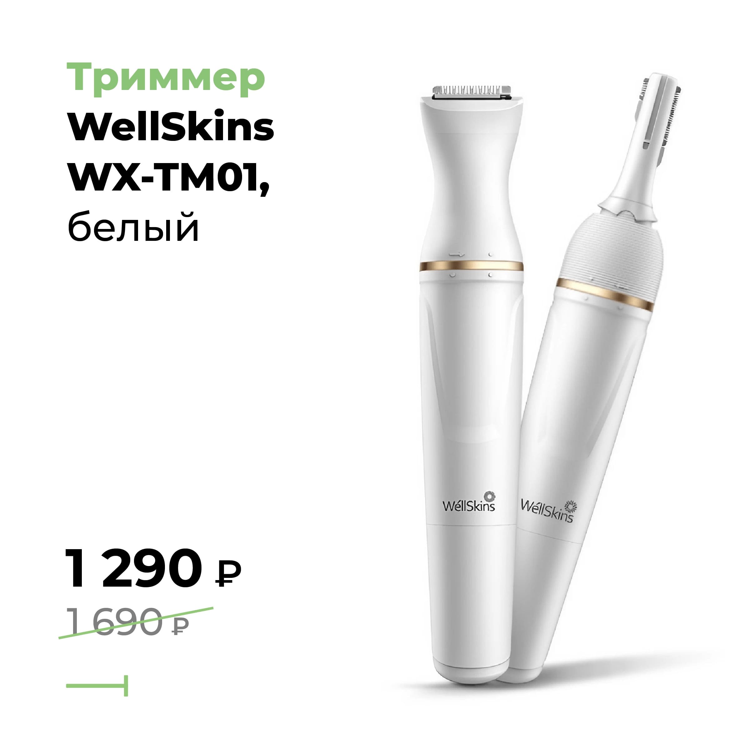 Бьюти гаджеты для кожи и тела 4.jpg