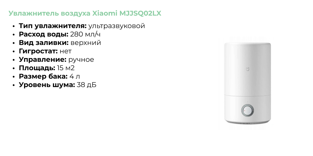 Увлажнитель воздуха Xiaomi MJJSQ02LX.jpg