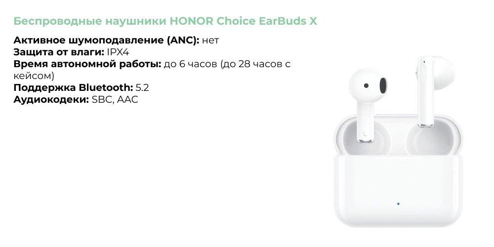 Беспроводные наушники HONOR Choice EarBuds X.jpg