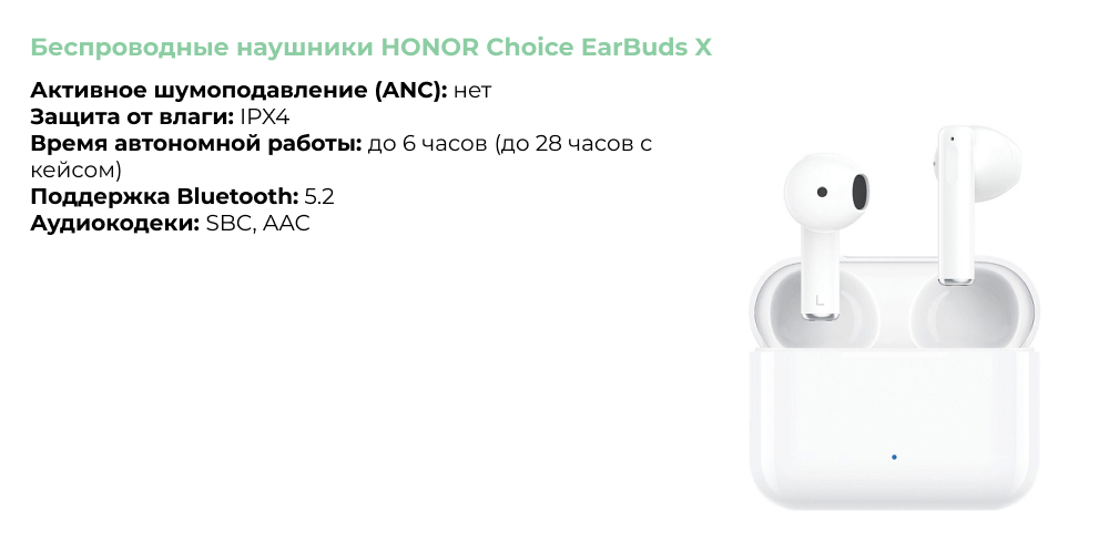 Беспроводные наушники HONOR Choice EarBuds X.jpg