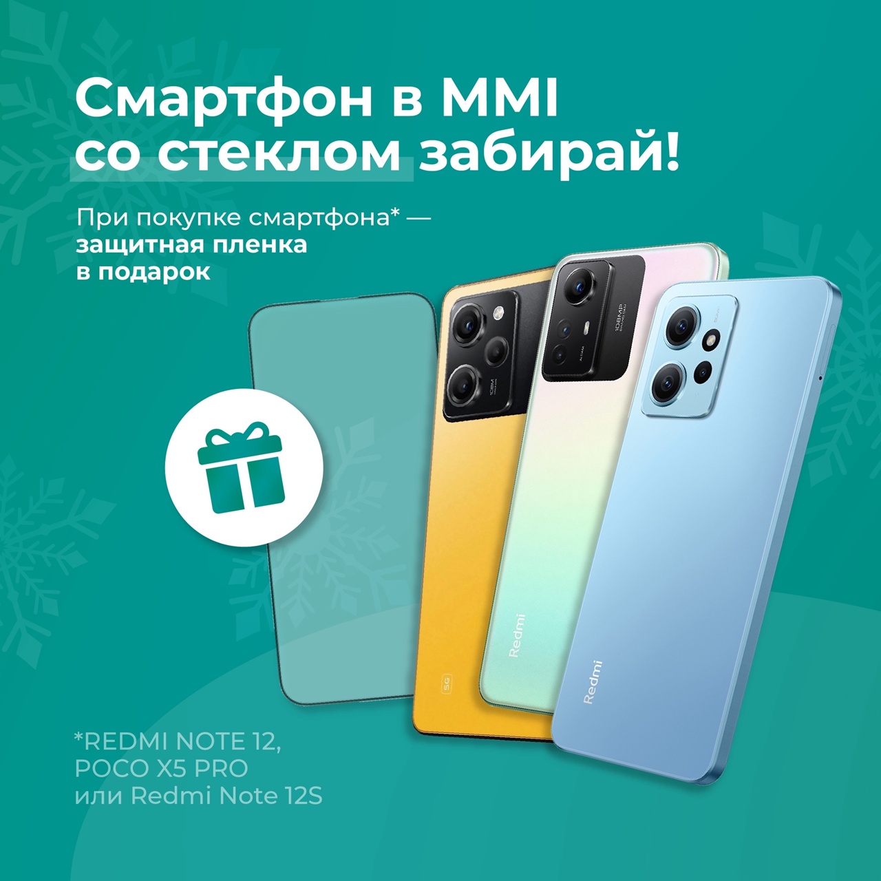 Купить Телефон С Подарком Часы