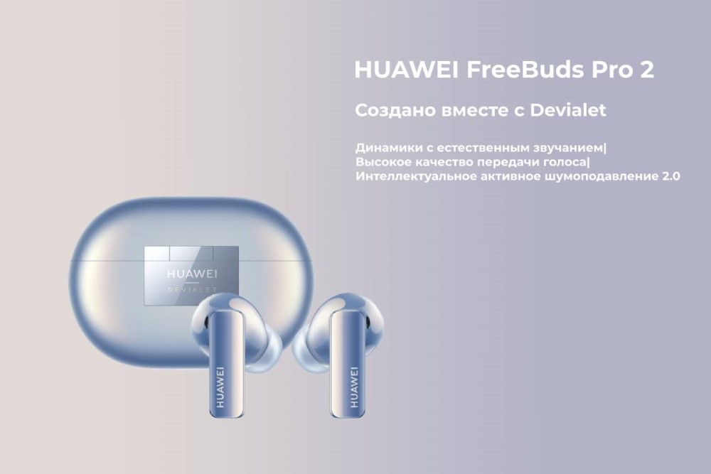 HUAWEI FreeBuds Pro 2