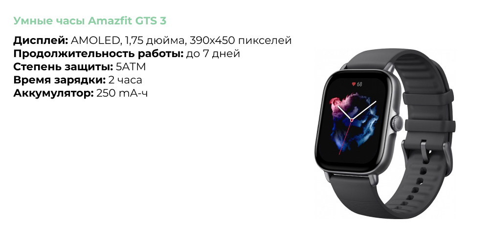 Умные часы Amazfit GTS 3.jpg