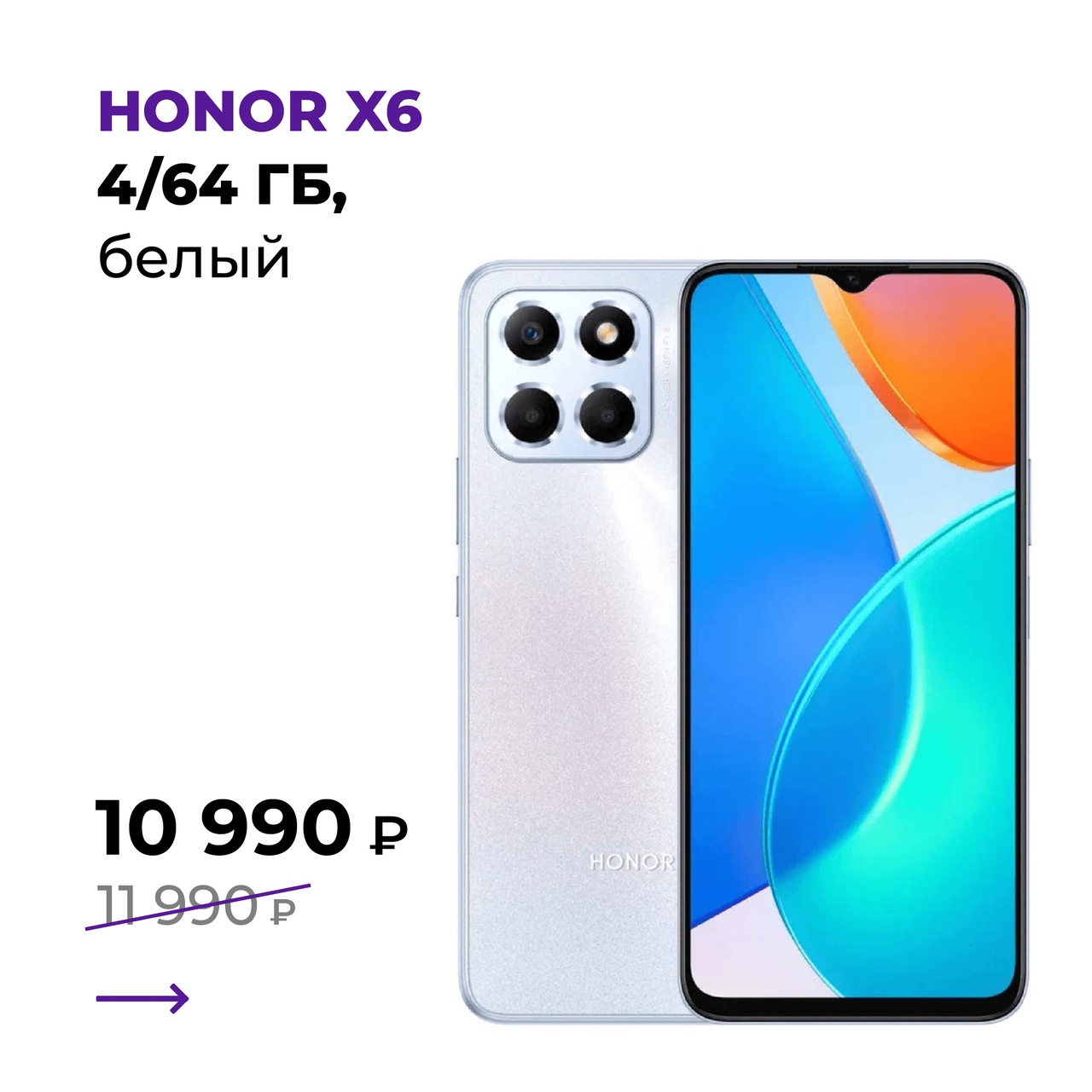 honor x6.jpg