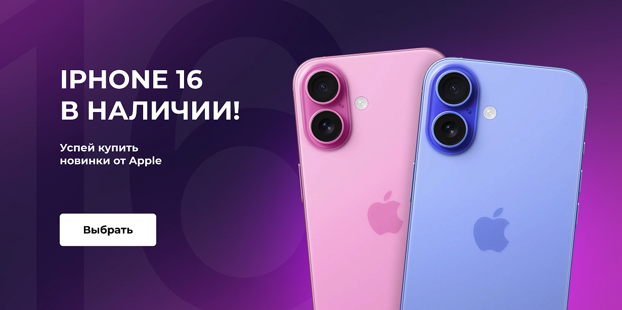 айфон 16 айфон 16