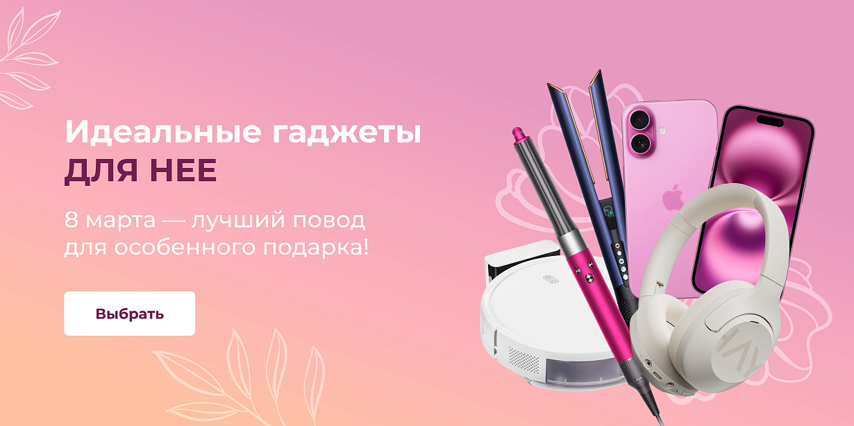 8 марта 2025