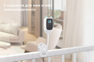 5 гаджетов для мам и пап новорожденного