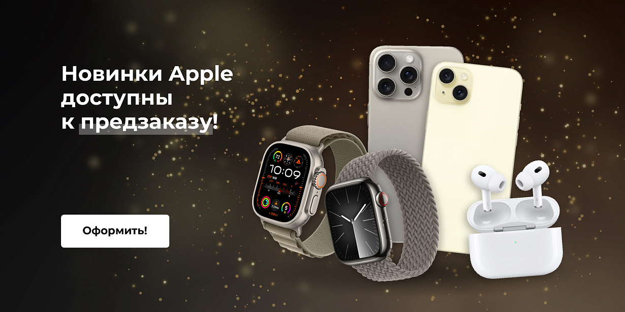Предзаказ Apple