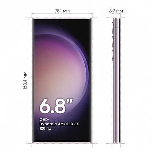 Смартфон Samsung Galaxy S23 Ultra 12/512Gb Purple