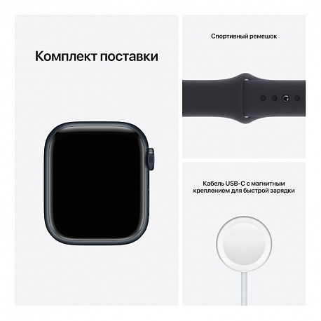 Умные часы Apple Watch Series 7 45mm Midnight Aluminium Case with Midnight Sport Band (EU)