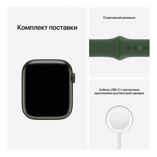 Умные часы Apple Watch Series 7 45mm Green Aluminium Case with Clover Sport Band (EU)