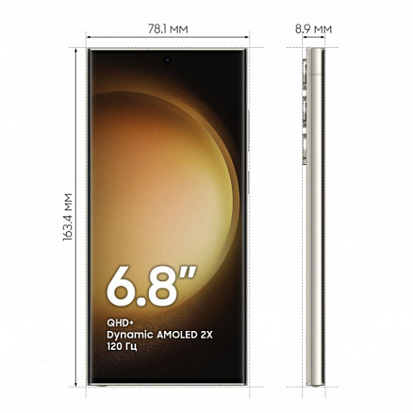 Смартфон Samsung Galaxy S23 Ultra 12/512Gb Beige