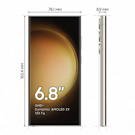 Смартфон Samsung Galaxy S23 Ultra 12/512Gb Cream
