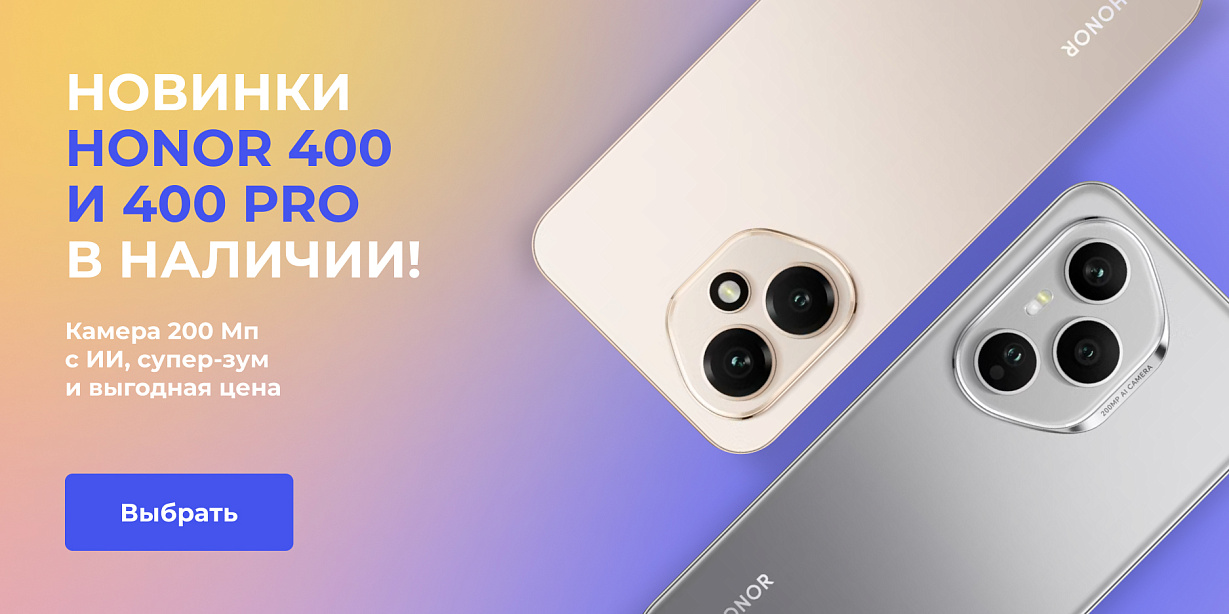 Honor 400