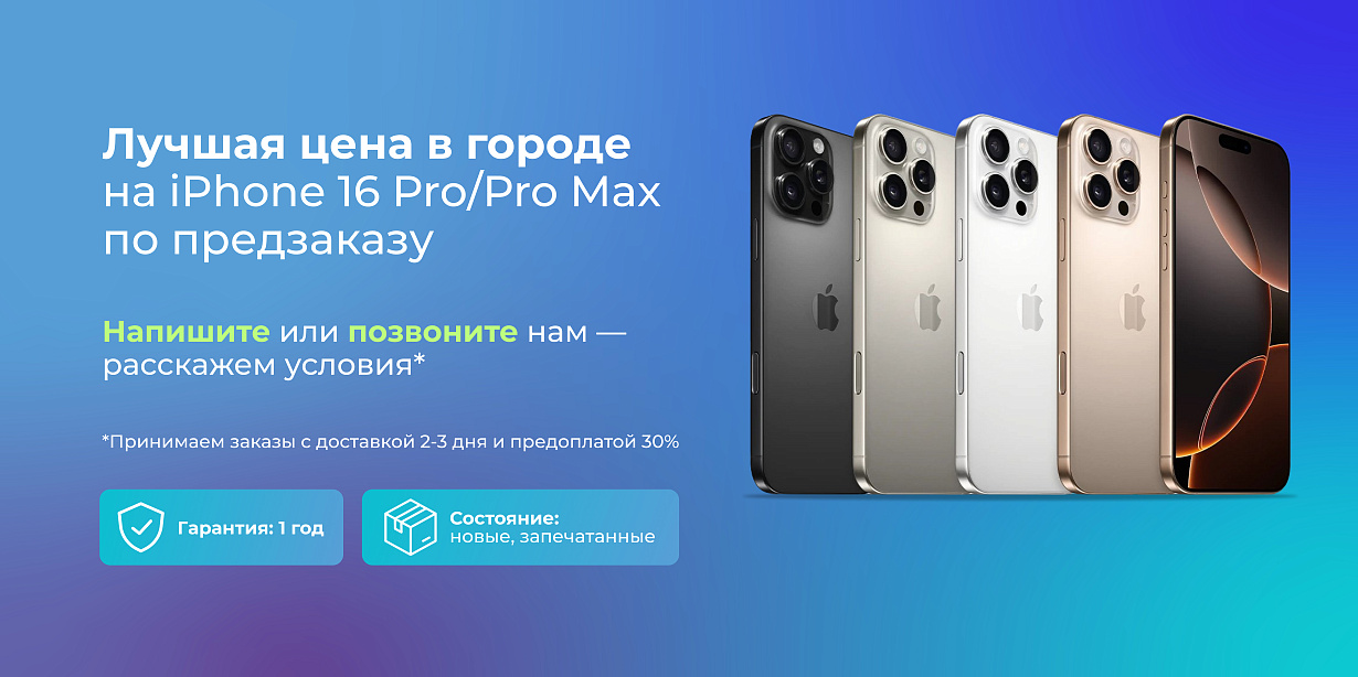 Предзаказ
